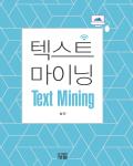 Text
              Mining